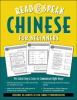 Read___speak_Chinese_for_beginners
