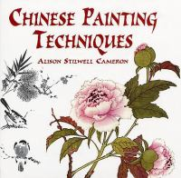 Chinese_painting_techniques